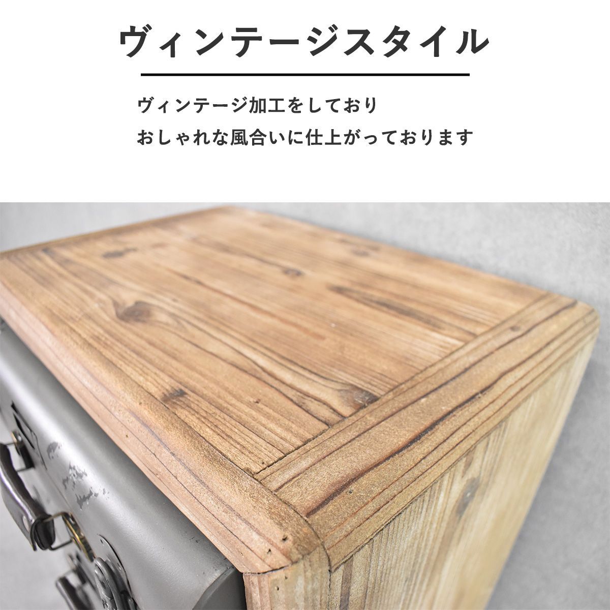完成品 アイアン脚