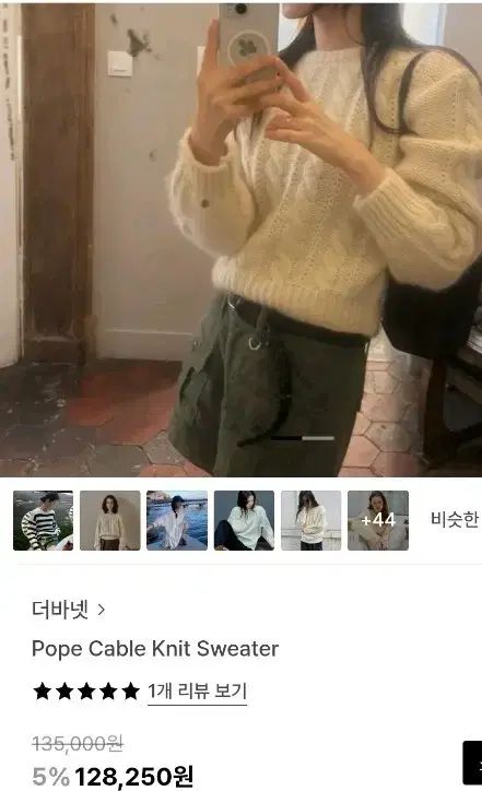 ザ バーネット デザイナー 冬ニット 安く