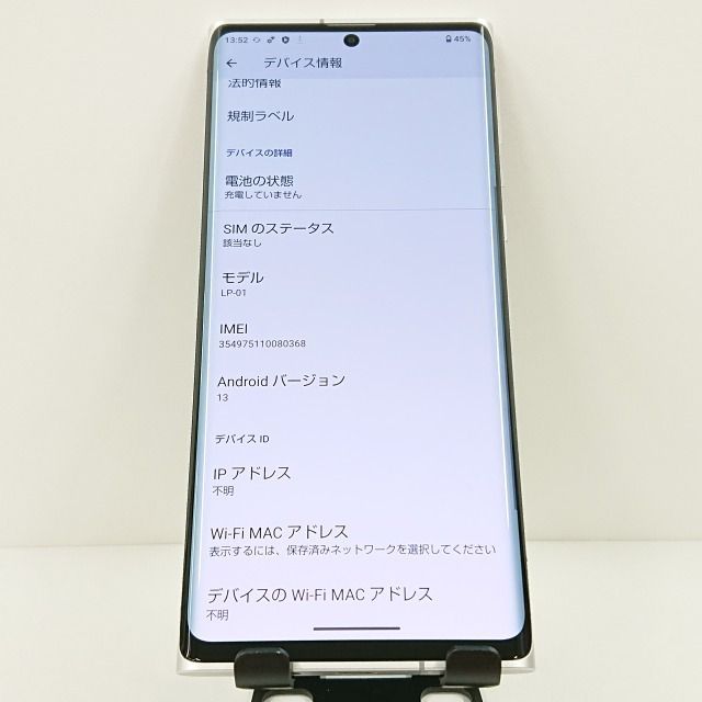 LEITZ PHONE 1 LP-01 SoftBank SIMフリー 本体のみ ムスビー｜LEITZ PHONE 1 LP-01 256GB ライカシルバー SIMフリー