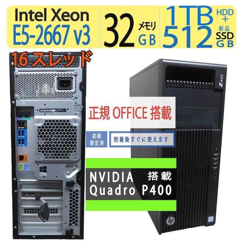 富士通 ワークステーション 超高性能 Xeon メモリ 32GB Quadro 富士通 ワークステーション 超高性能 Xeon メモリ 32GB Quadro