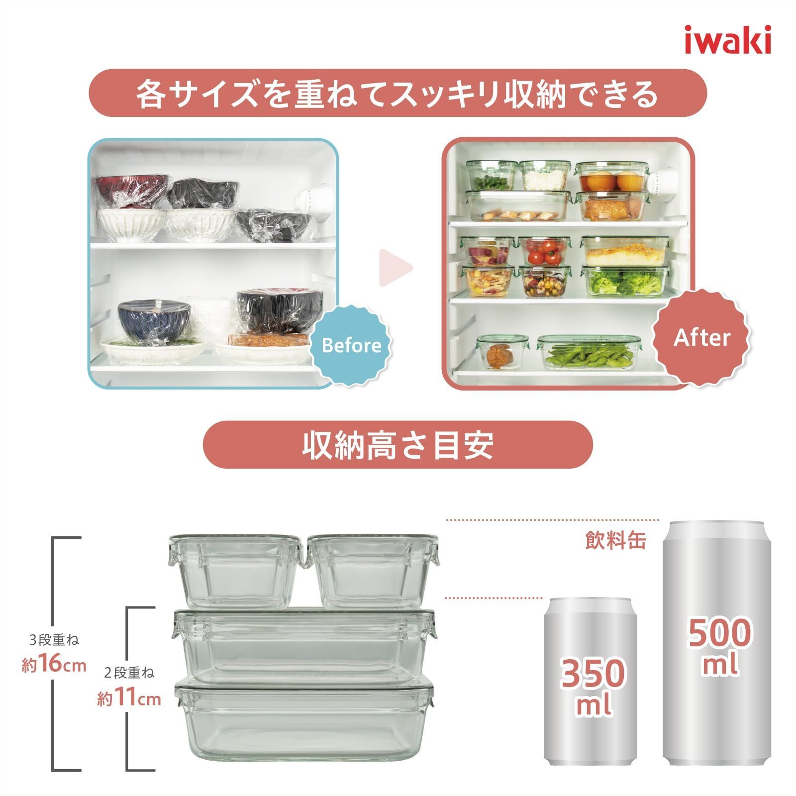 iwaki イワキ