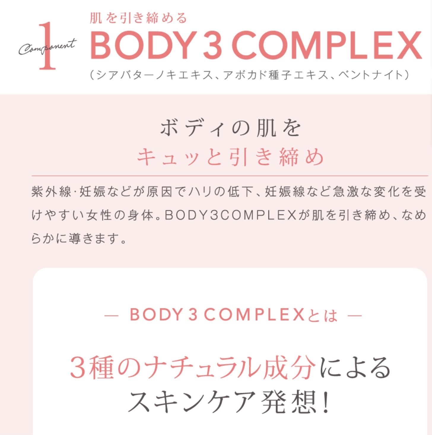 人気の福袋 直営店に限定 新品、未使用 BODY OH! ボディ オー 200g 2箱