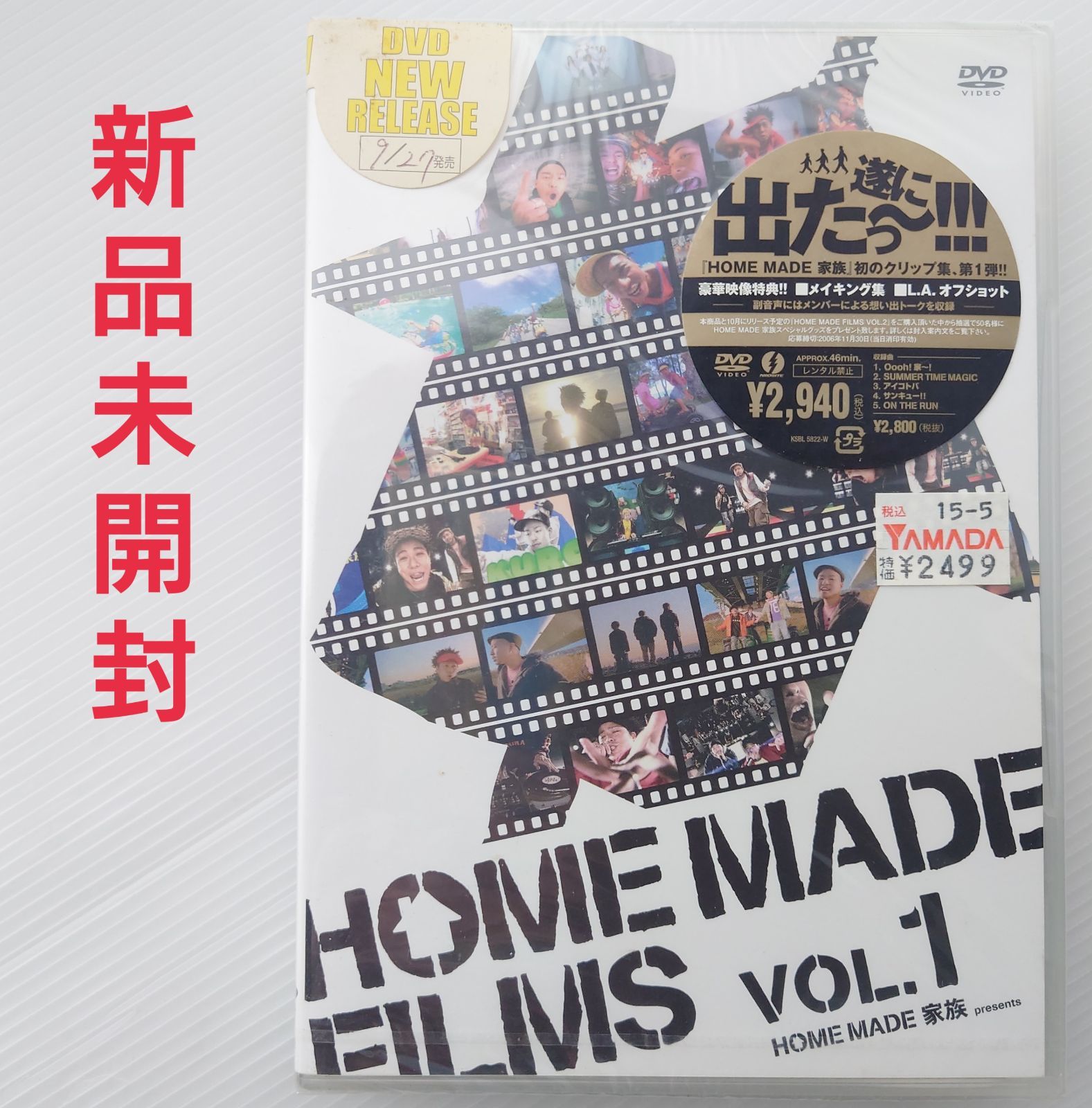 【DVD】HOME MADE 家族/ HOME MADE FILMS VOL.1【新品未開封】
