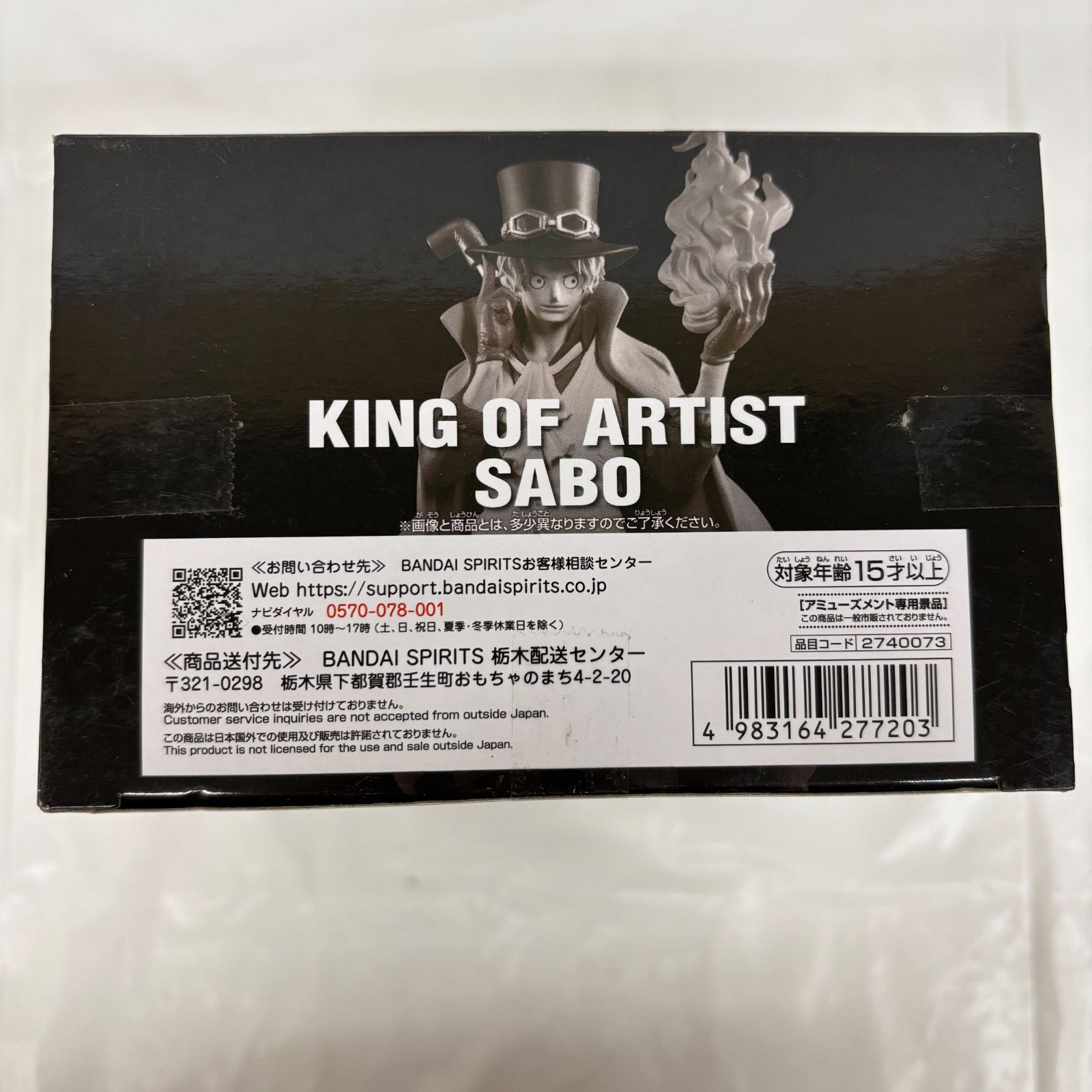 ワンピースKING OF ARTISTフィギュア SABO サボ　12個セット ワンピース KING OF ARTIST SABO サボ フィギュア - メルカリ