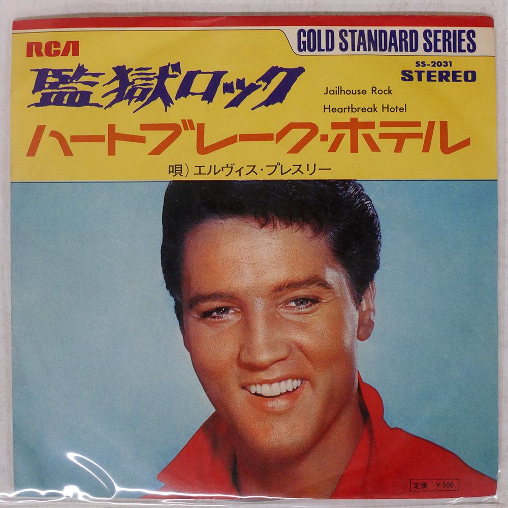 国内盤 ELVIS PRESLEY/JAILHOUSE ROCK/RCA SS2031 7 □ - メルカリ