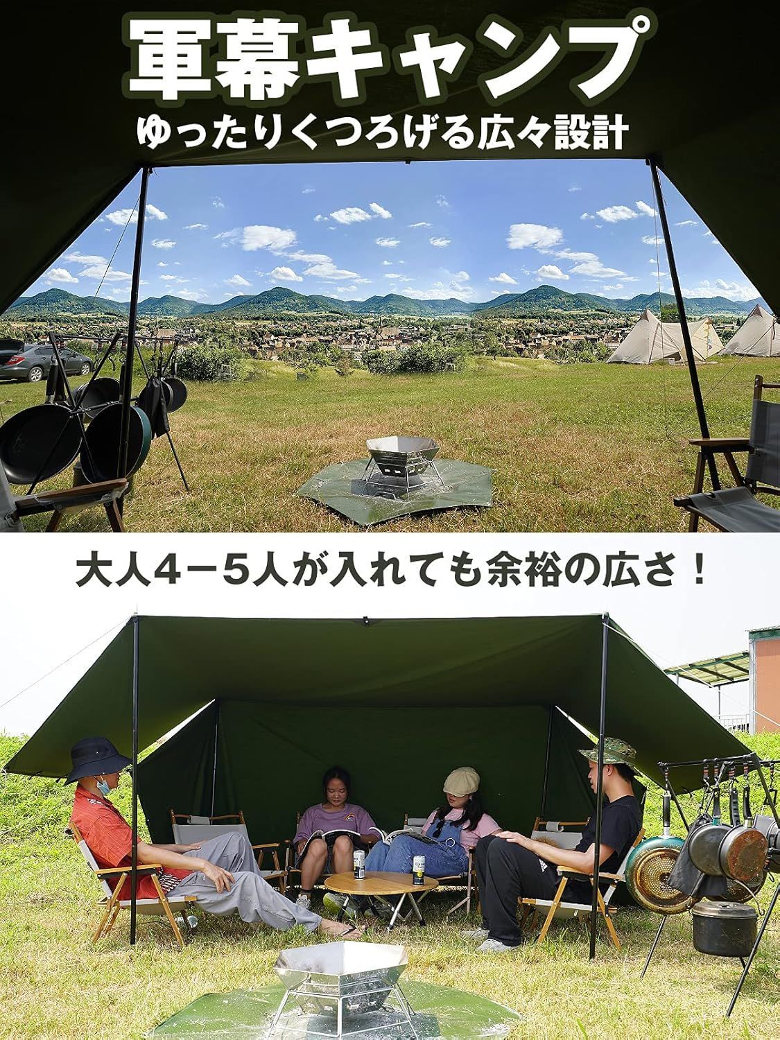 焚き火 パップテント