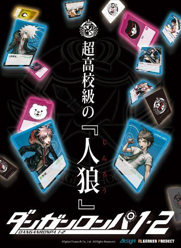 人狼系なりきり推理ゲーム ダンガンロンパ1・2 超高校級の人狼 人狼系なりきり推理ゲーム ダンガンロンパ1・2 超高校級の人狼 [並行
