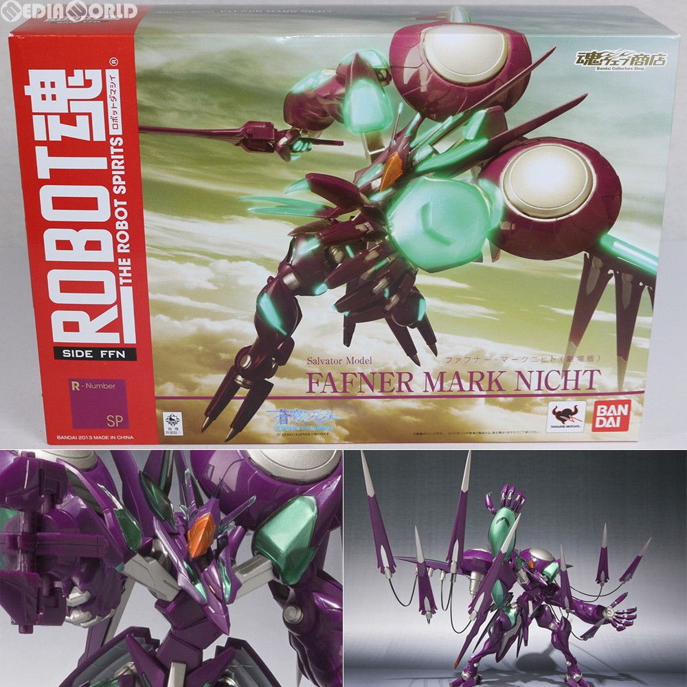 魂ウェブ商店限定 ROBOT魂(SIDE FNN) ファフナー・マークニヒト