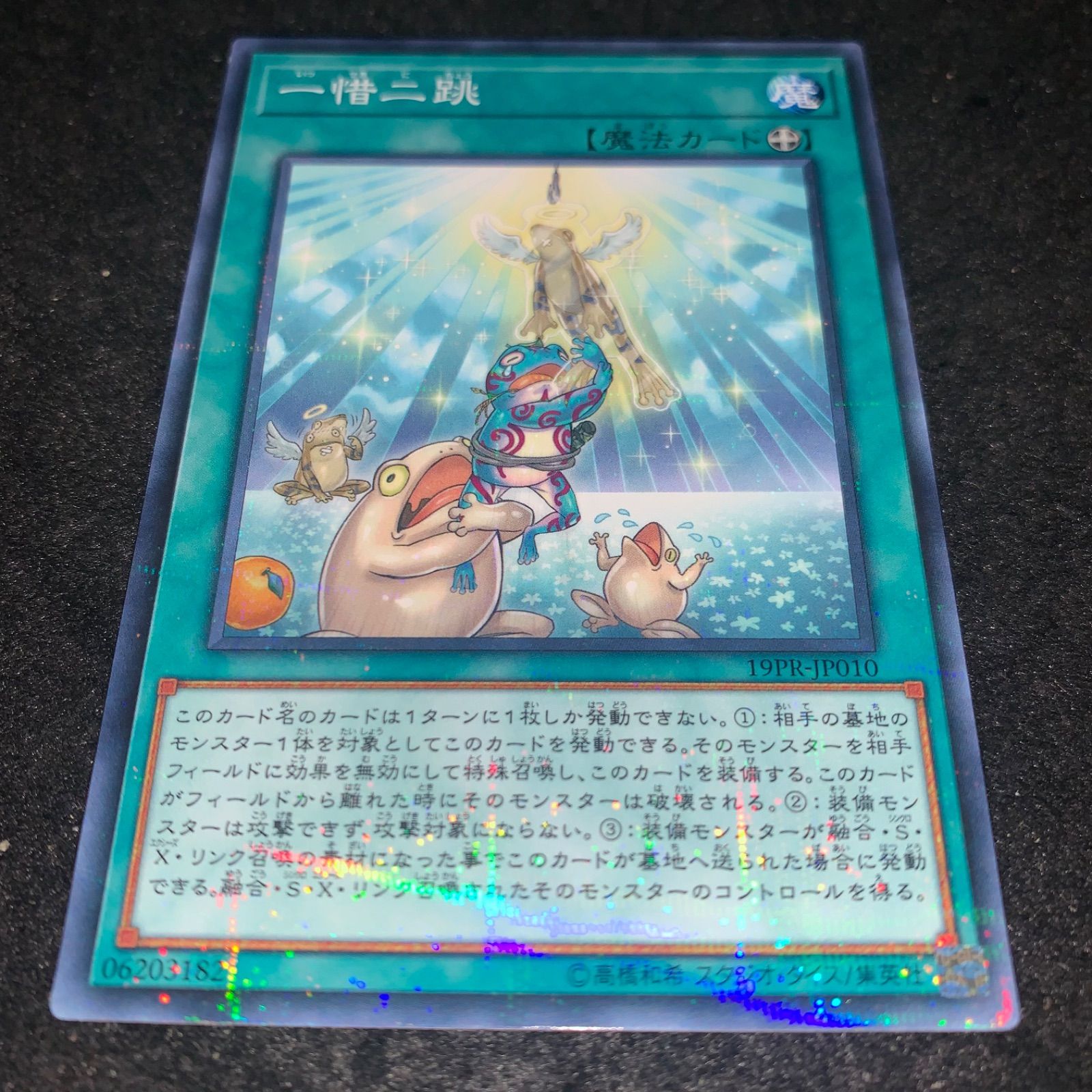 遊戯王 大会優勝賞品 キラー・トマト ノーマルパラレル 極美品 ノーパラ PC 遊戯王 大会優勝賞品 キラー・トマト ノーマルパラレル 極美品