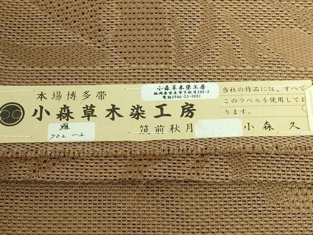 平和屋本店