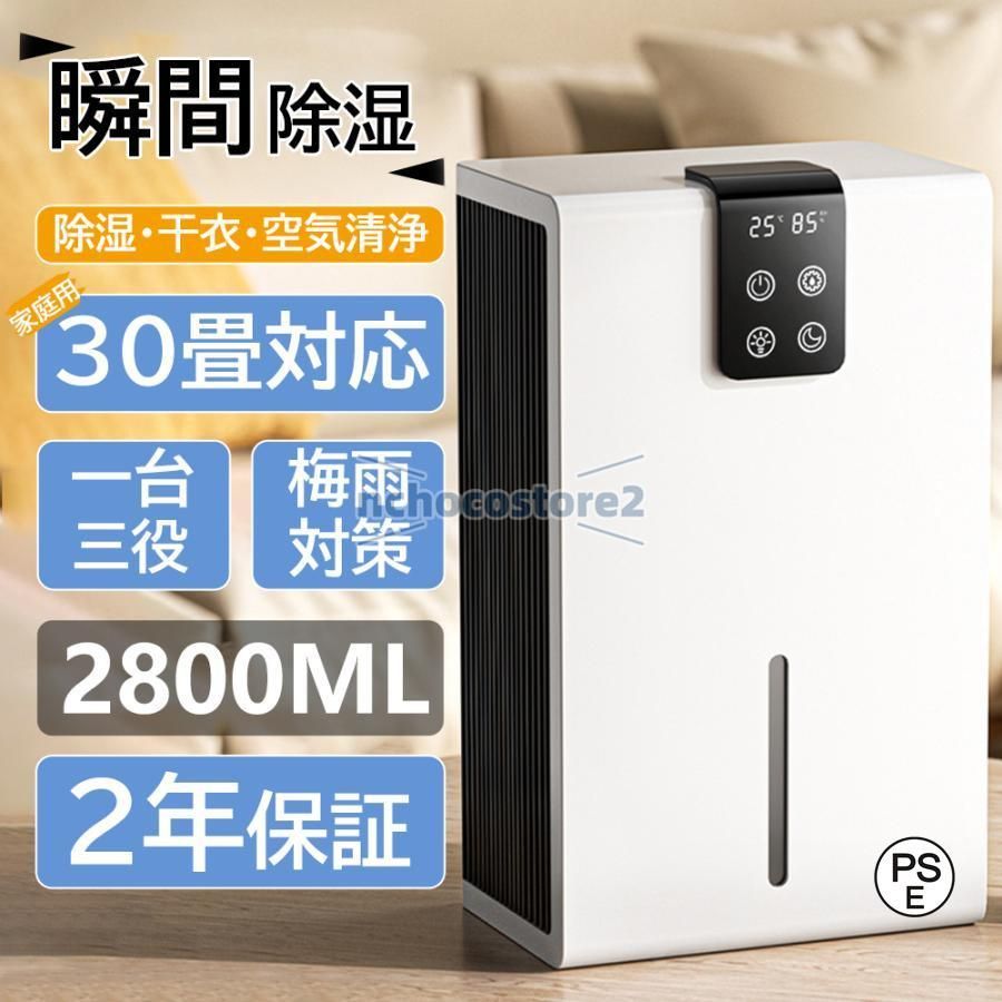 2025 除湿機 衣類乾燥 小型 空気清浄機 ペルチェ式 強力 コンプレッサー式 部屋干し コンパクト電気代 静音 マイナスイオン機能 省エネ 梅