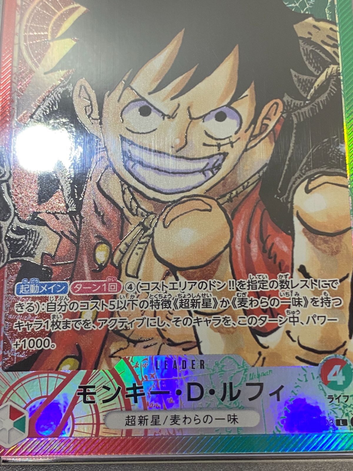 D ルフィ
