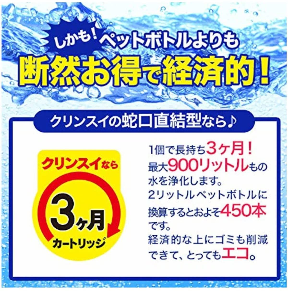 クリンスイ 浄水器カートリッジ 交換用3個入  MONOシリーズ MDC01SZ