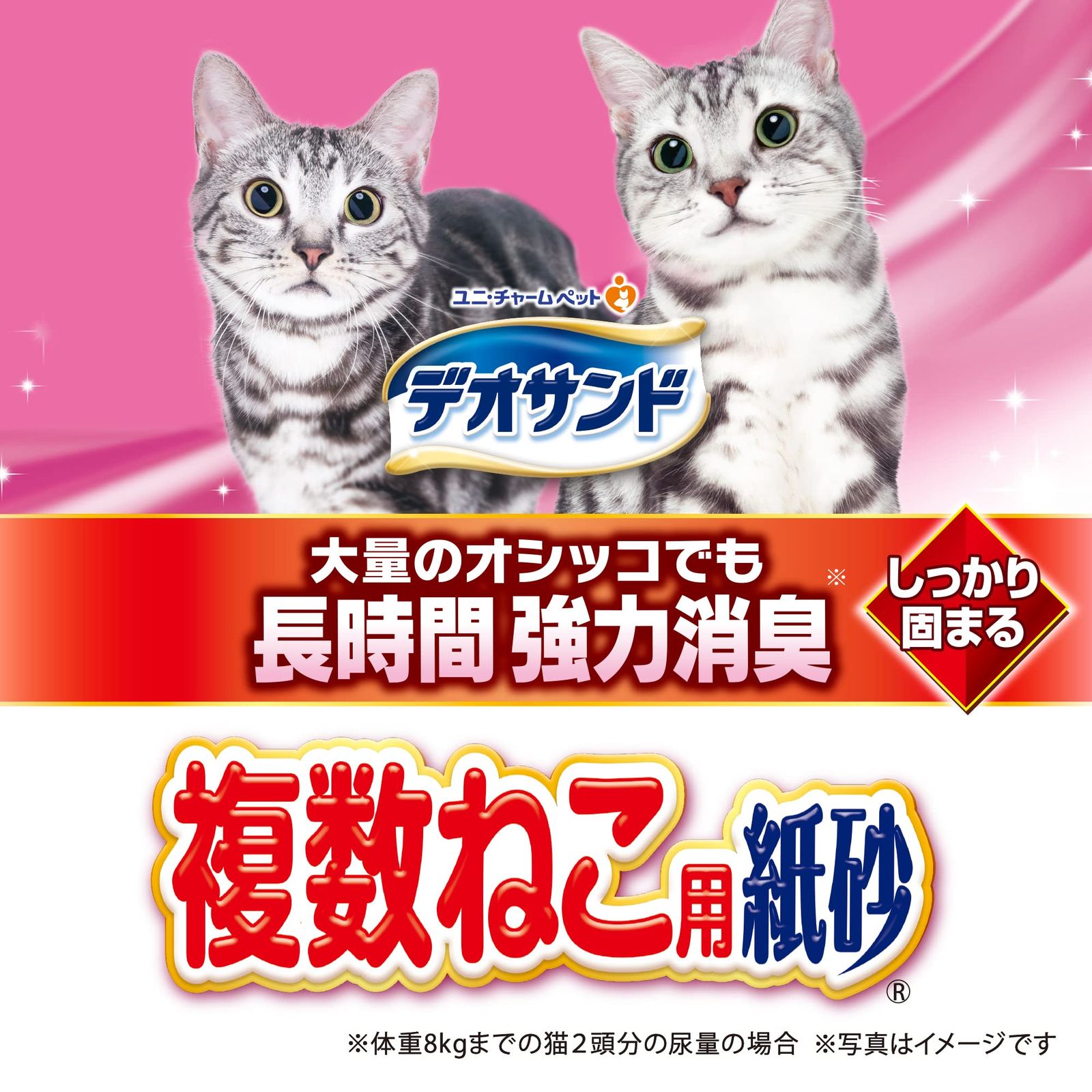 ペット用品 ユニチャーム