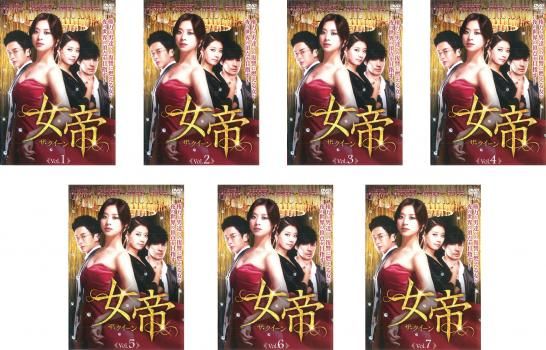 女帝 ザ・クィーン(7枚セット)第1話～第13話 最終【字幕】【全巻セット 