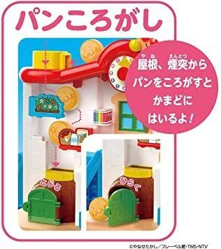 チャイムがピンポン♪あそびがいっぱい