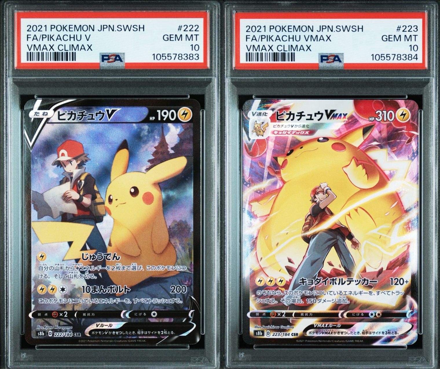 ピカチュウvmax+ピカチュウ Vバンザイ psa10 プロモ 連番 - メルカリ