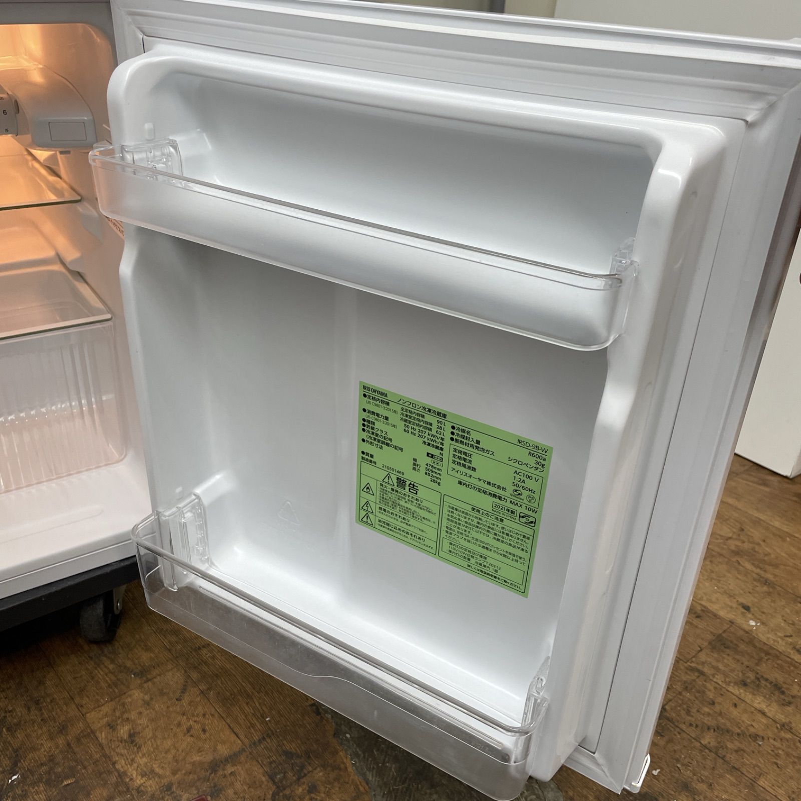 R238 ☀️ 名古屋市近郊配送設置無料！ アイリスオーヤマ 2ドア冷蔵庫 