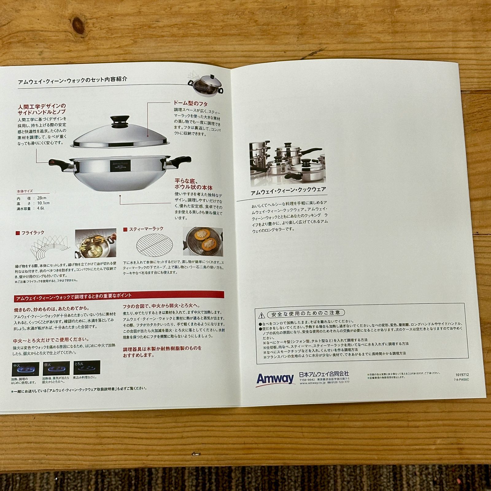 アムウェイ クイーンウォック 中華鍋 新品 もの凄く アムウェイ