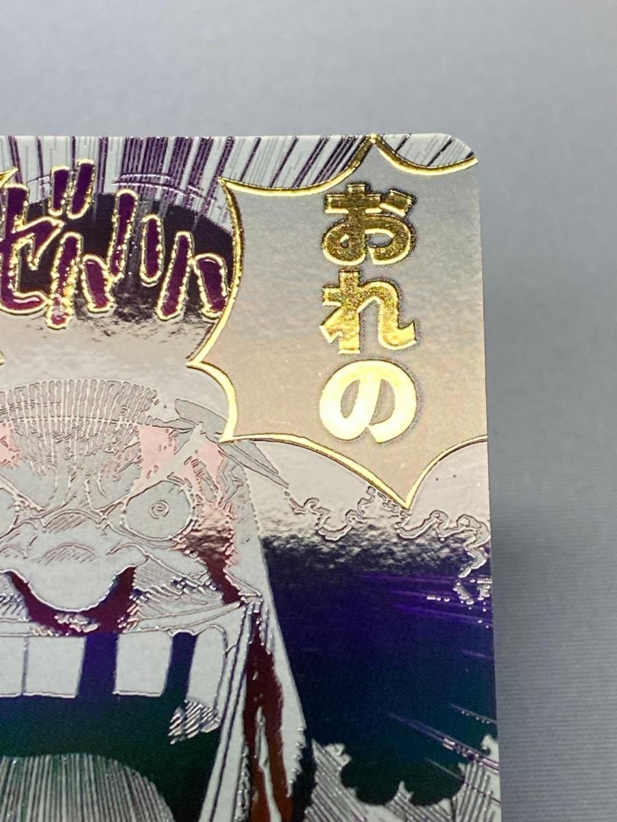 ワンピースカードTHE BEST vol.02おれの時代だァ！！！！　Rパラレル おれの時代だァ!!!!(パラレル) R [ONE PIECE CARD THE BEST vol