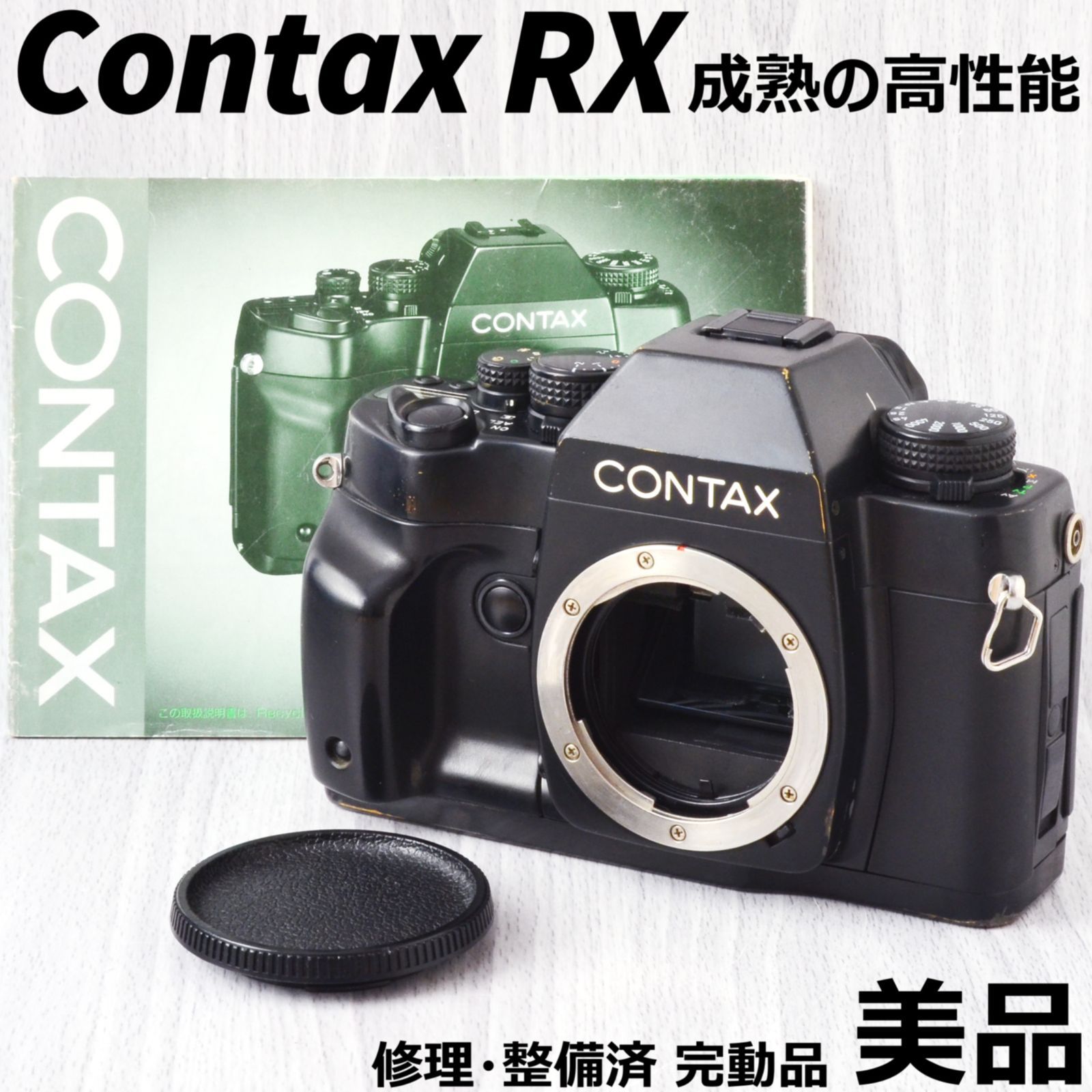 美品】 CONTAX AX コンタックス フィルムカメラ ボディ - フィルムカメラ