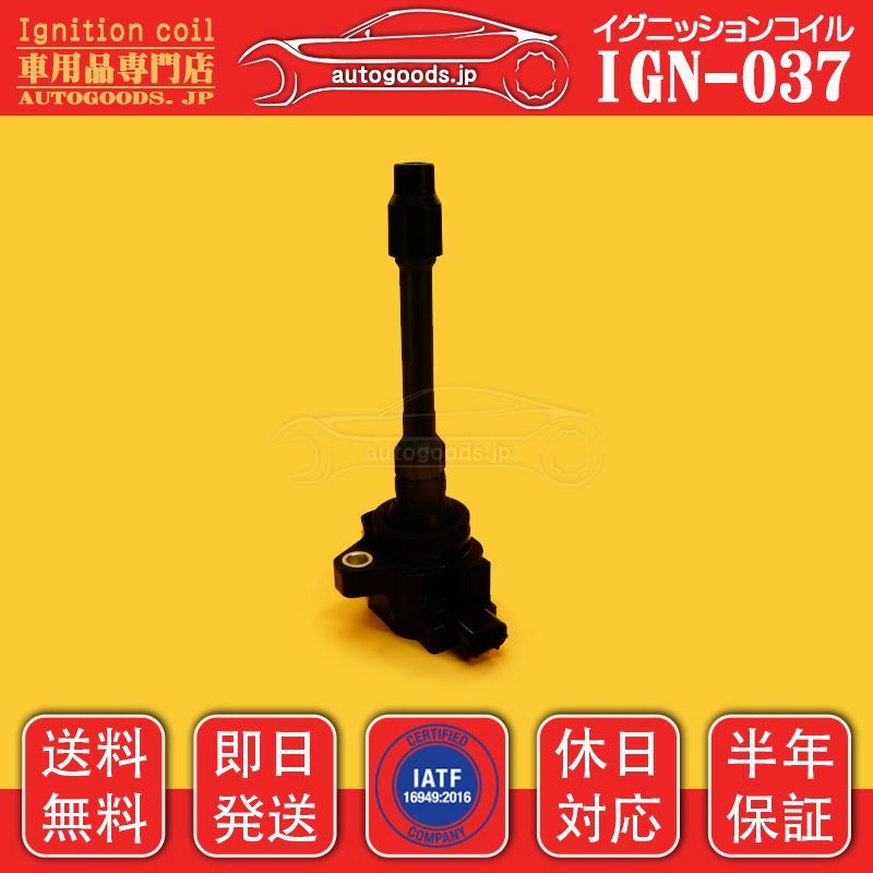 イグニッションコイル IGN-047 4本セット ホンダ HONDA 30520-5R0-013