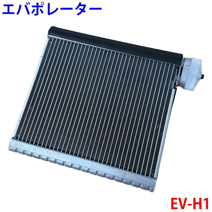 ホンダ インサイト ZE2 ZE3エバポレーター EV-H1 80211-TF0-003 パーツキング