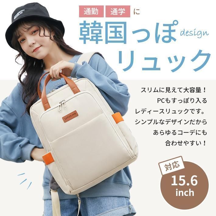 あき品 パソコン リュック 女性 きれいめ 「全3色」 韓国風 pc 2way 可愛い 撥