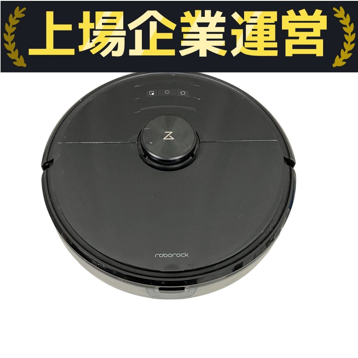 ロボット掃除機 ROBOROCK S6 MaxV