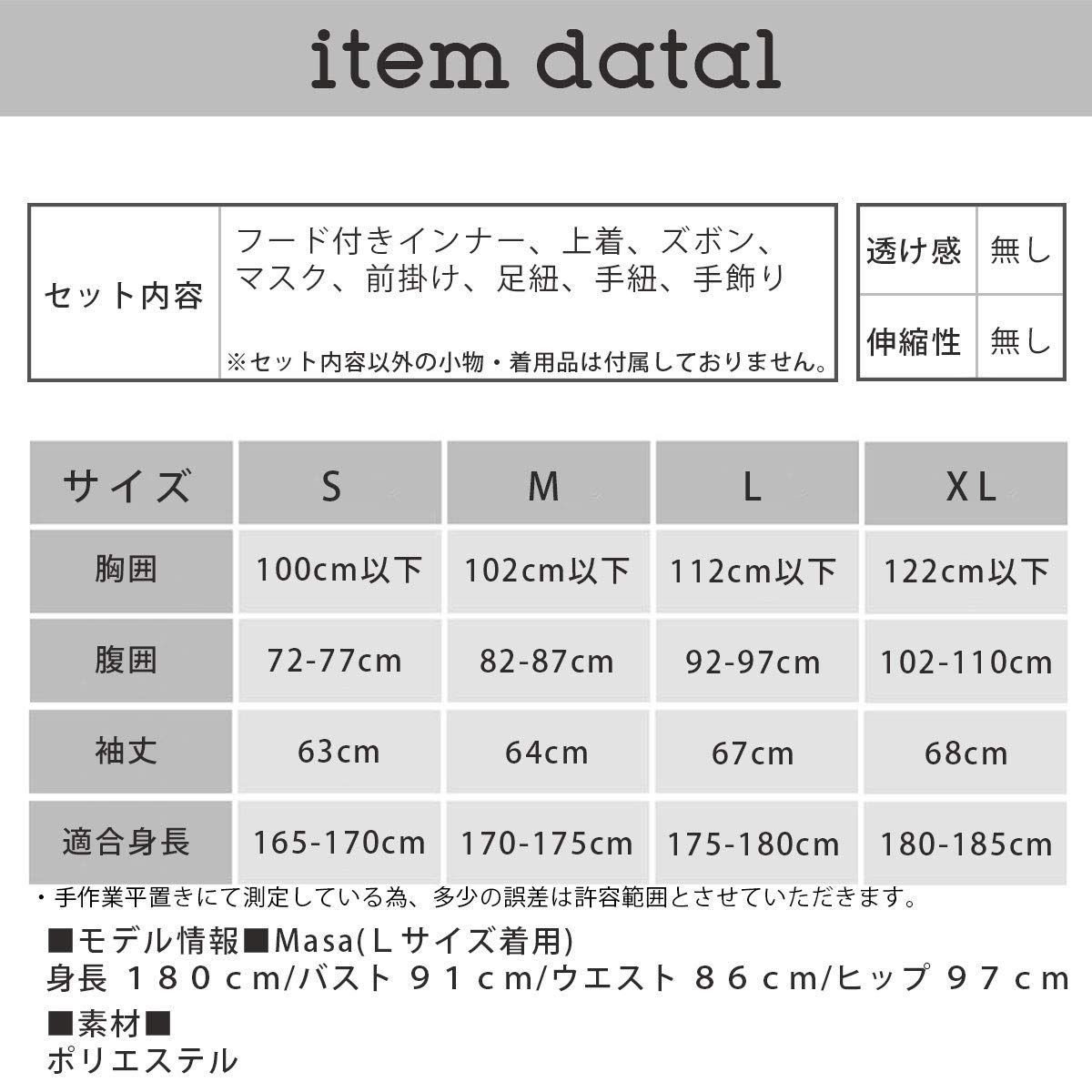 ニンジャ コスチューム