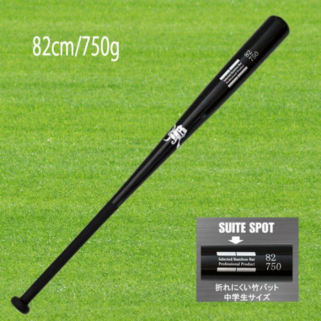 和牛 リアルグリップ トレーニング竹バットオールブラックカラー 実打