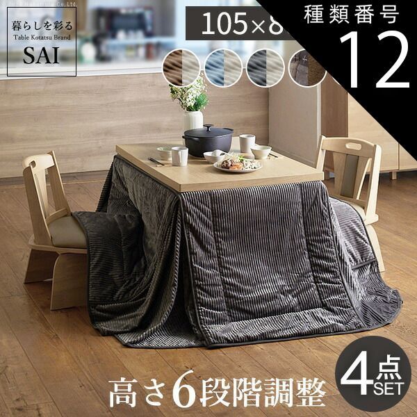 家具 北欧デザインスクエアこたつ イーズ 単品 105x75cm ブラウン 家具 北欧デザインスクエアこたつ イーズ 単品 105x75cm ブラウン