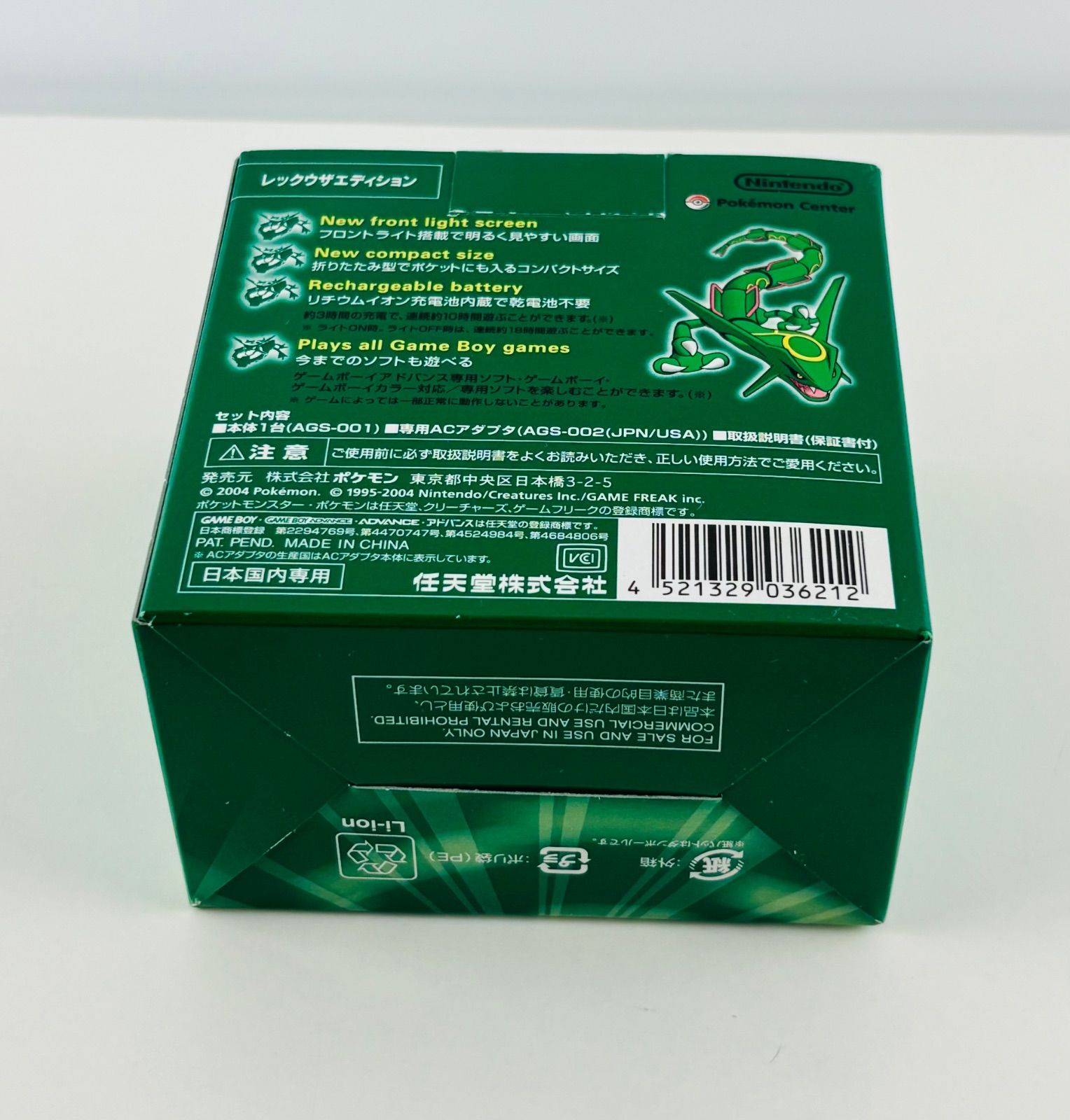 ゲームボーイアドバンス sp