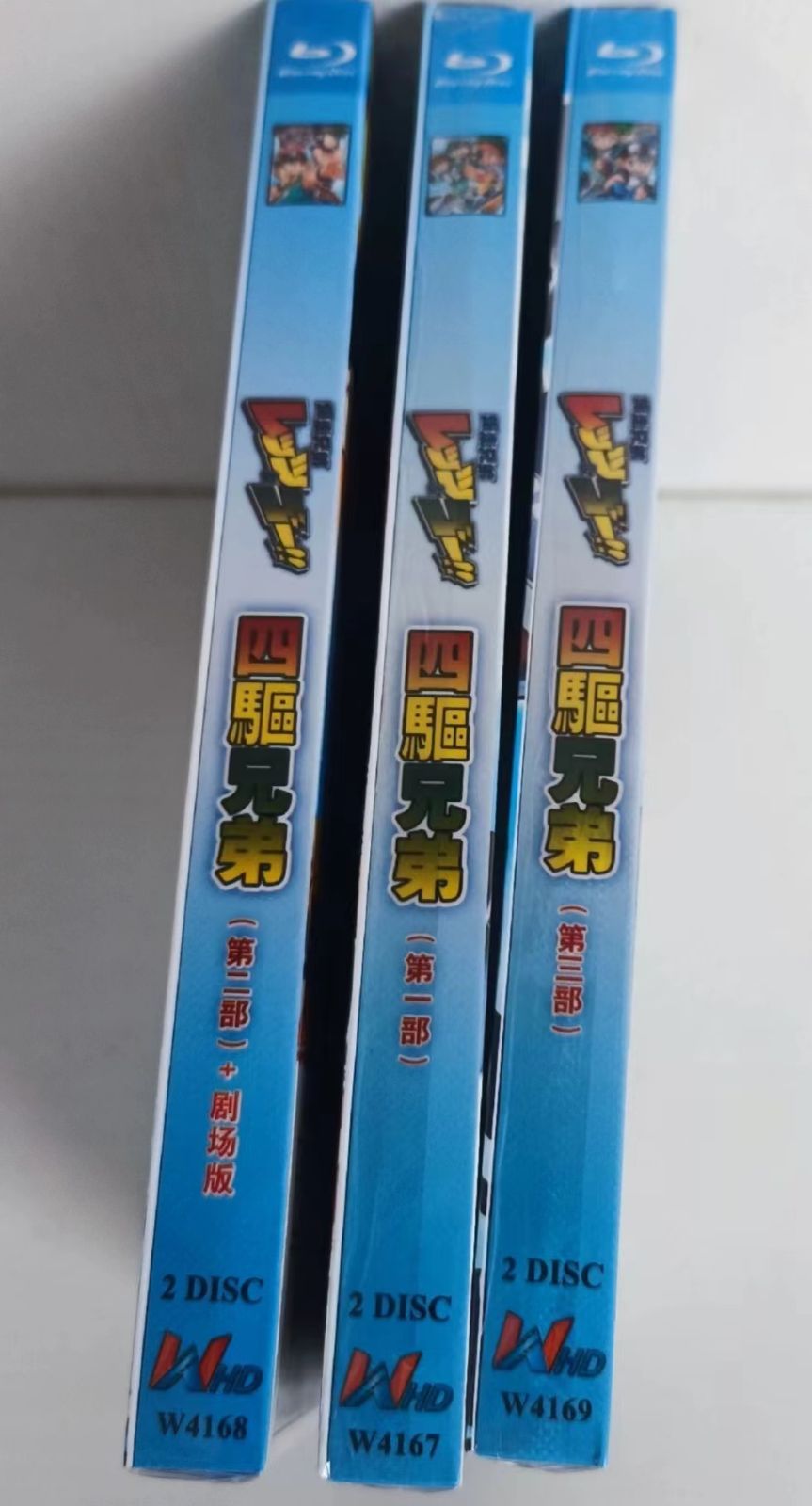 爆走兄弟レッツ&ゴー!! TVシリーズ（第1.2.3期）Blu-ray Box  新品未开封