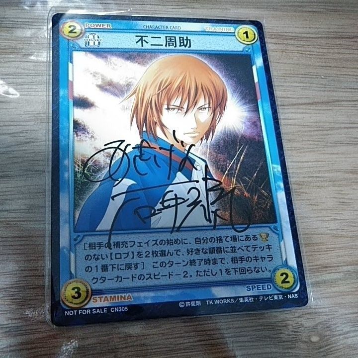 テニスの王子様 TCG カード SP4002SR 白銀の騎士 不二周助 不二裕太 テニスの王子様 TCG 不二周助 P1003SR - メルカリ