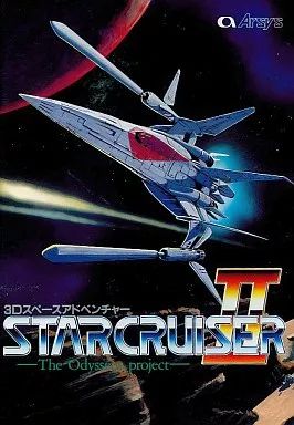 PC-9801　3.5インチソフト　スタークルーザー2 ザ・オデュッセウス・プロジェクト[3.5インチ版] 中古】PC-9801 3.5インチソフト スタークルーザー2 ザ