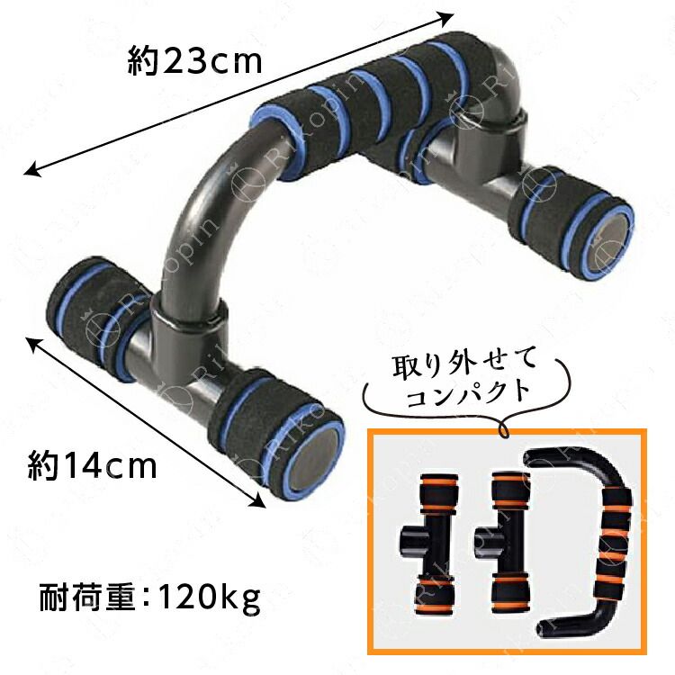 トレーニング用腕立て伏せキット 楽天市場】送料無料 プッシュアップバー 腕立て伏せ トレーニング器具
