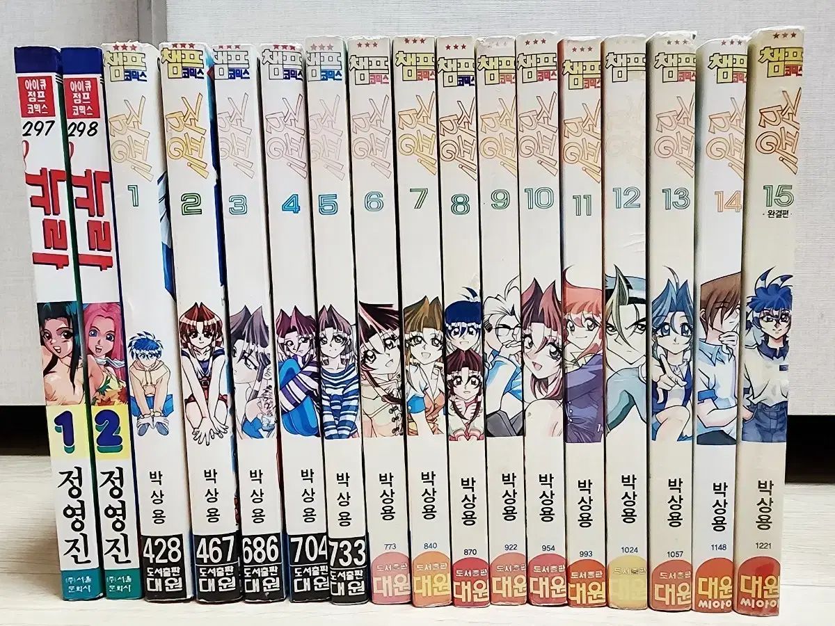 コミックブック ネウラ ジャンピング など