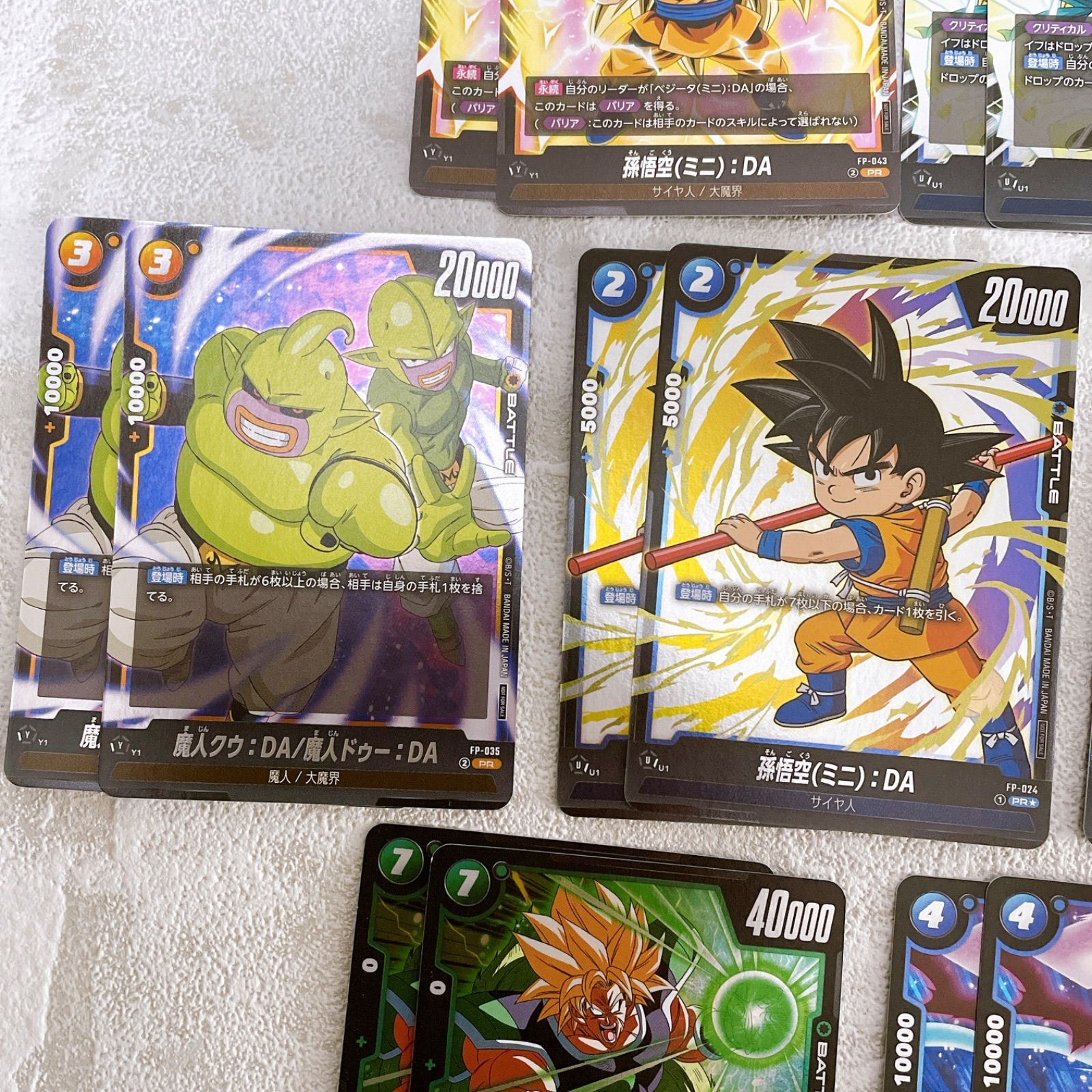 ドラゴンボールスーパーカードゲーム 10種 20枚セット Vジャンプ