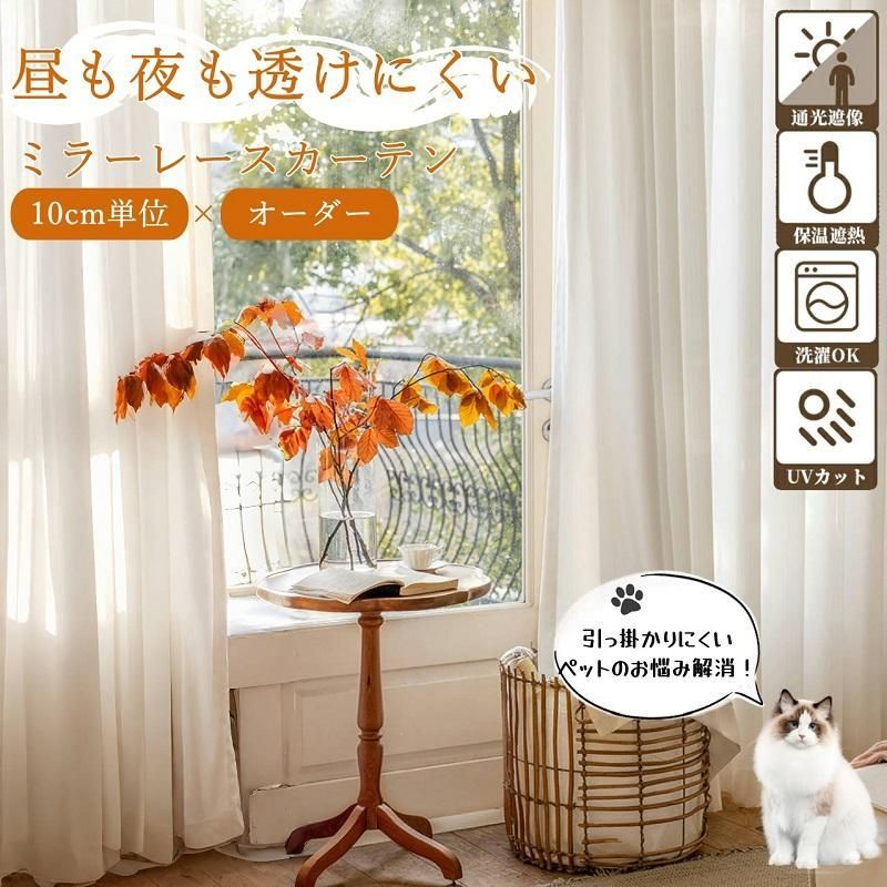 レースカーテン【こたつねこ様オーダー品①小花刺繍トルコレース