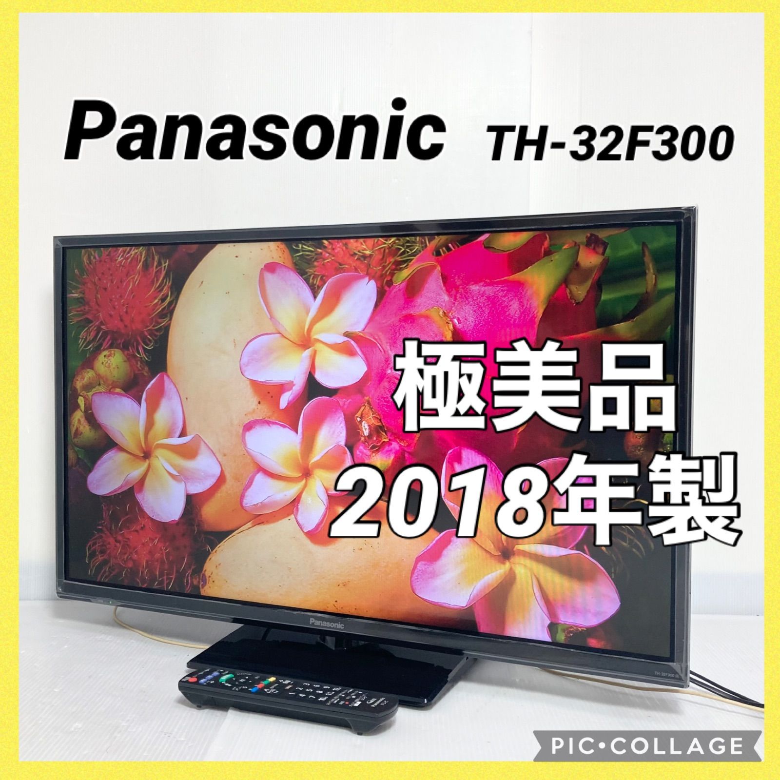 Panasonic パナソニック 32インチ 液晶テレビ VIERA TH-32F300 2018年製