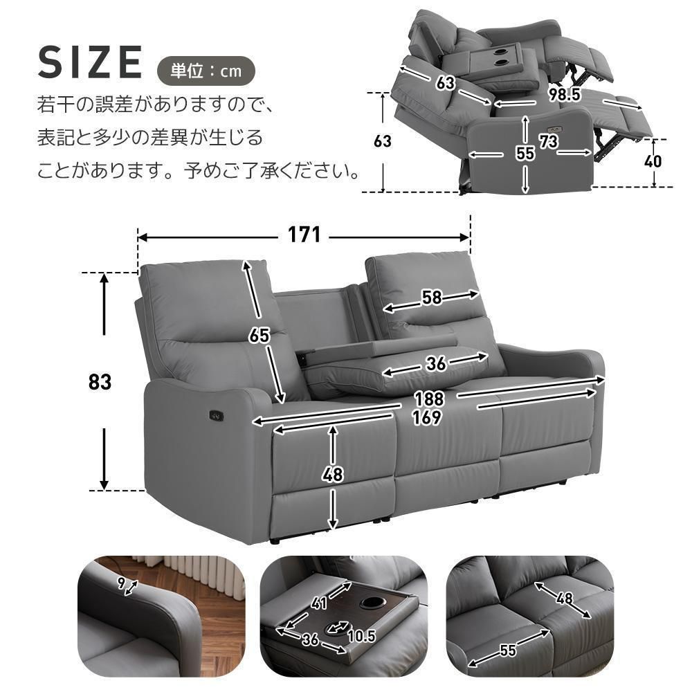 リクライニングチェア リクライニングソファ 3人掛け 電動リクラニング