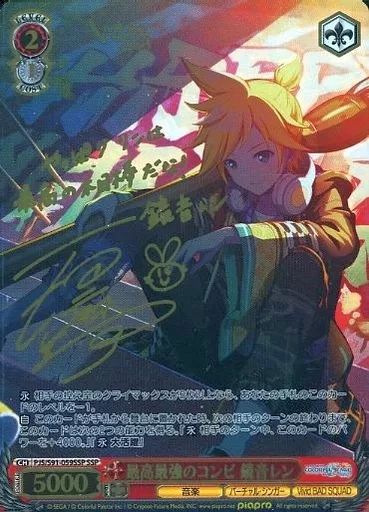 中古ヴァイスシュヴァルツ PJS/S109-062SSP[SSP]：(ホロ)陽気なDJ現る