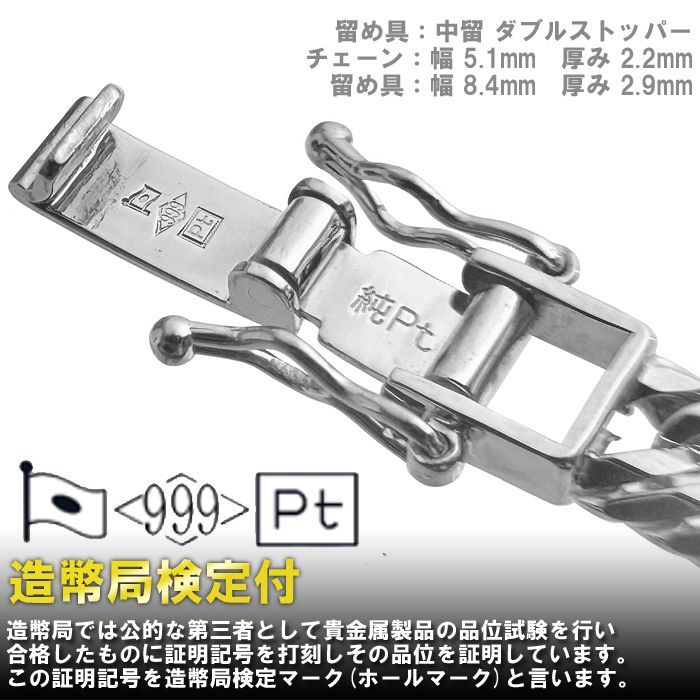 造幣局検定マーク pt999