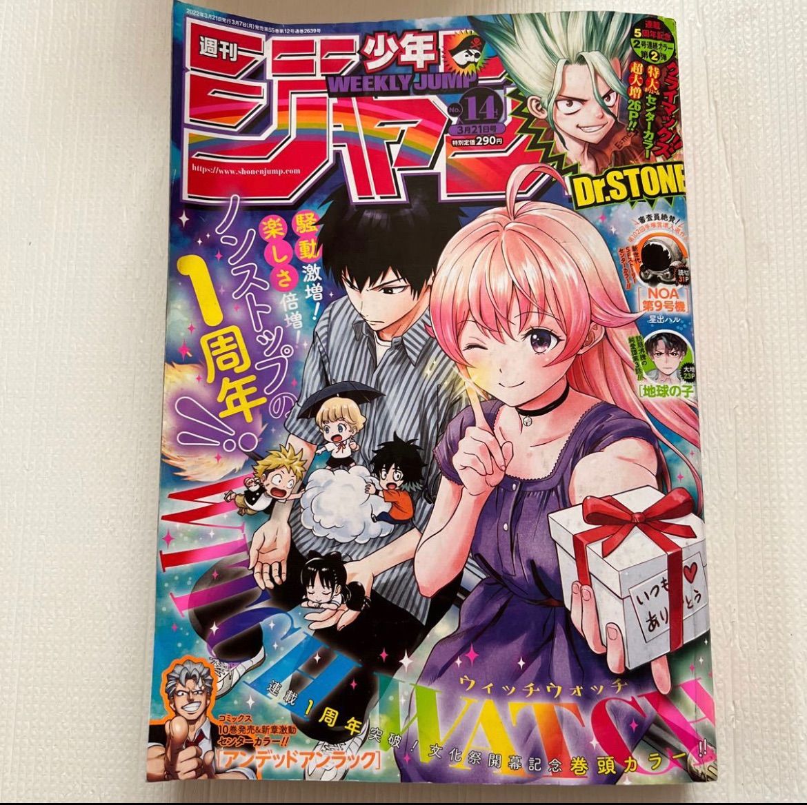 週刊少年ジャンプ 21年 14号 【公式通販】