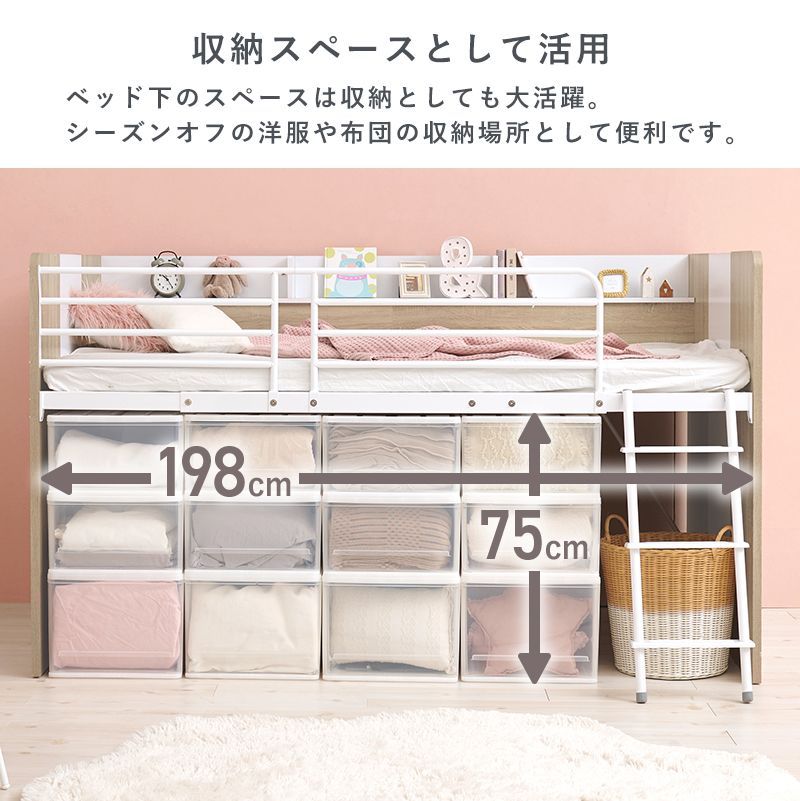 ロフトベッド 学習机 デスク ベッド下収納 【公式通販】