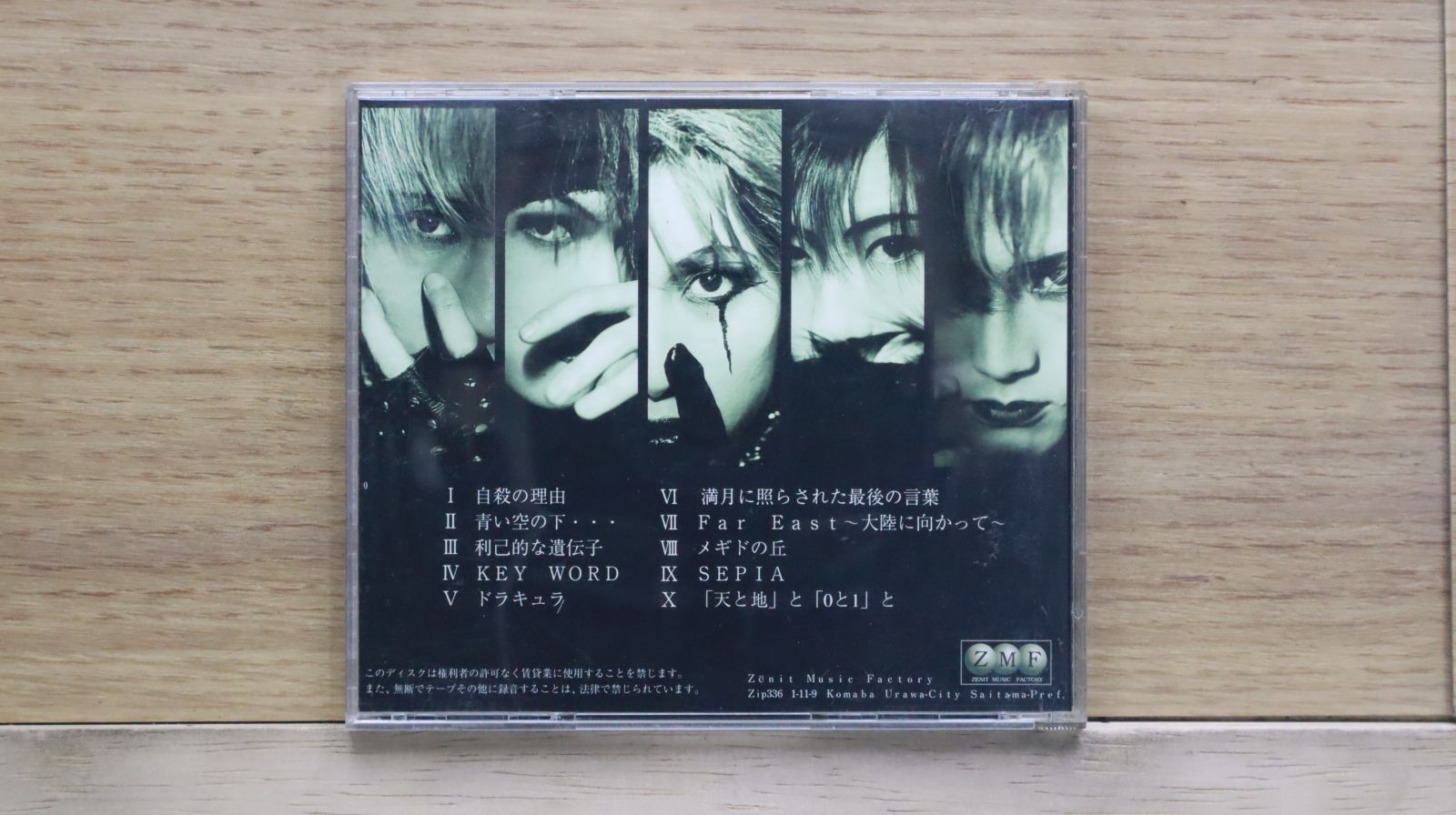 【未開封品】プラチナSHM-CD「バンコ 最後の晩餐 英語版」 未開封品】プラチナSHM-CD「バンコ 最後の晩餐 英語版」