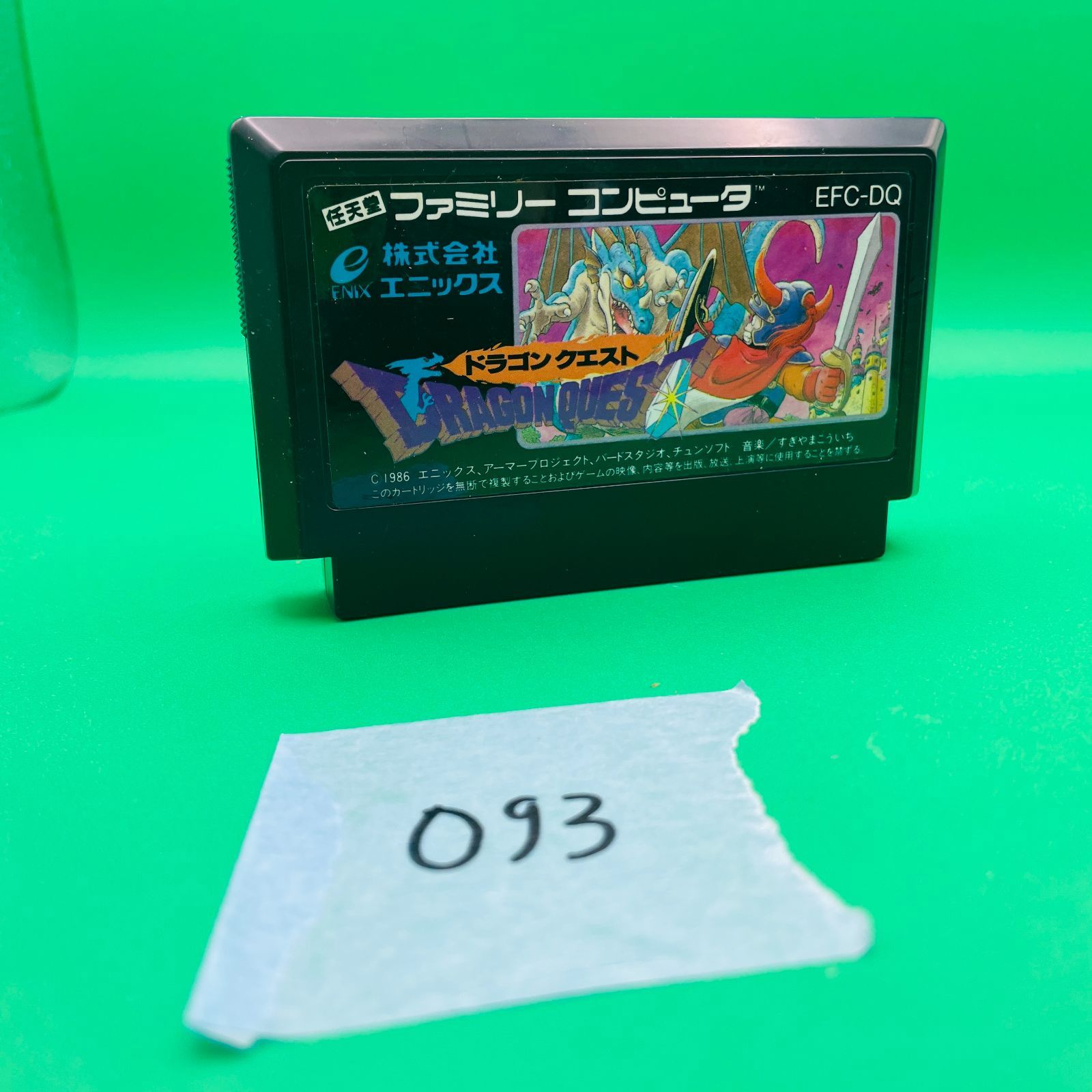 ◇093【完品！】【通電動作OK】ドラゴンクエスト 初代 FC フルセット