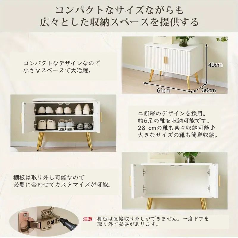 6足収納
