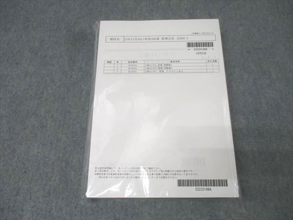 東京LEC 公認会計士　テキスト&講義セット LEC東京リーガルマインド 公認会計士講座 フォーサイト 租税法